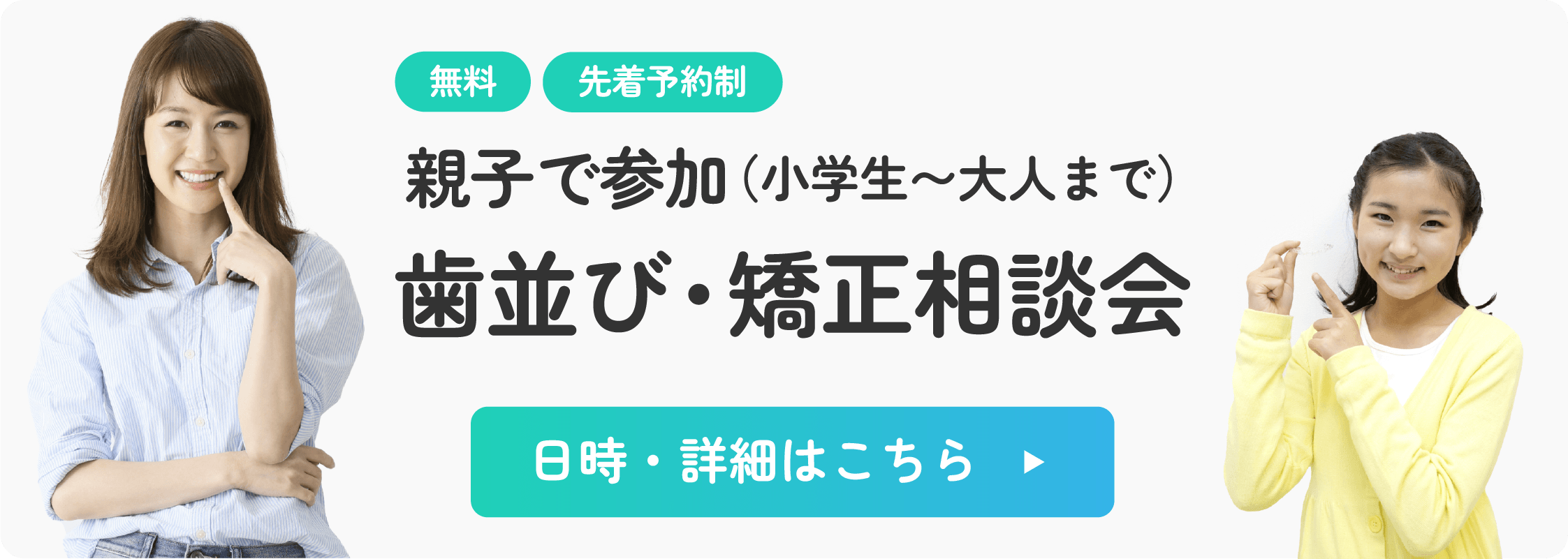 日本矯正歯科学会認定医