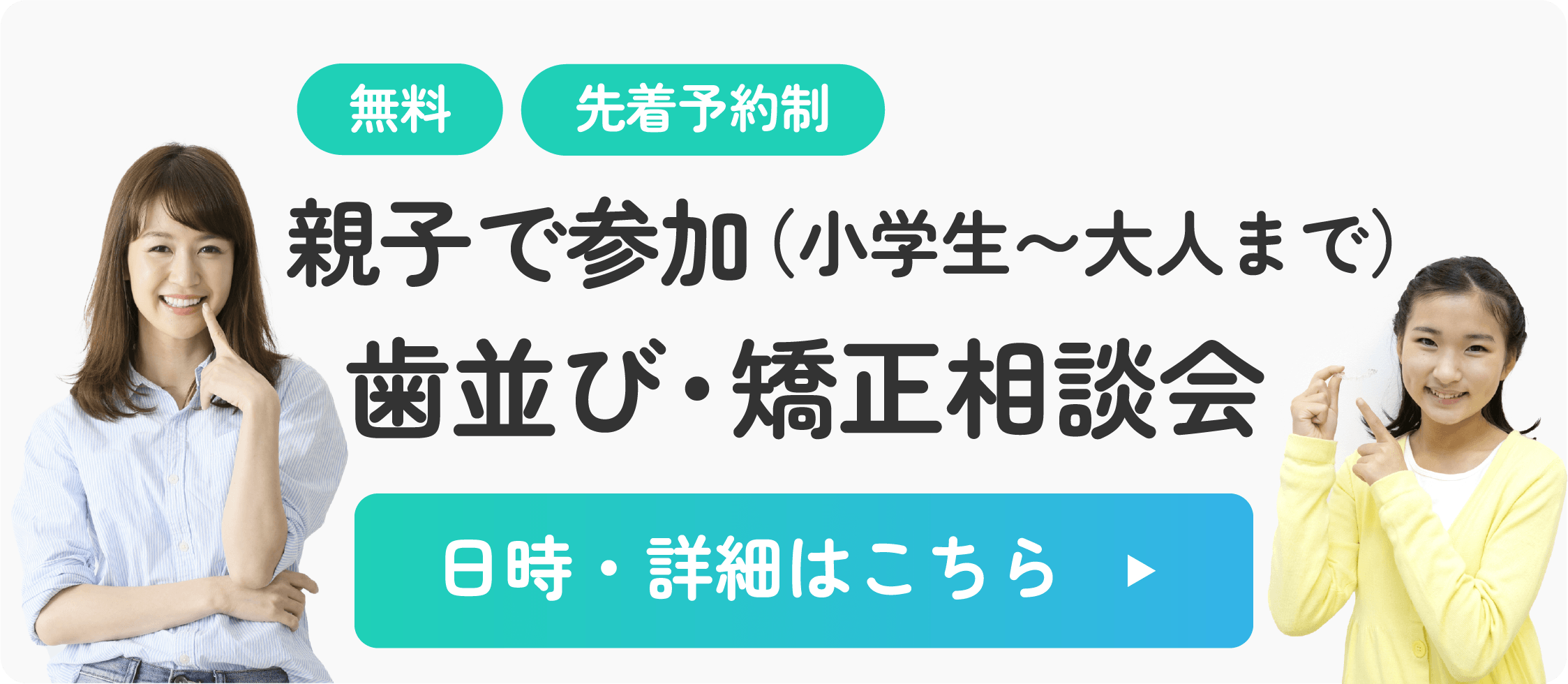 日本矯正歯科学会認定医